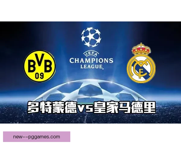 欧冠近期焦点赛事要点全面解析与争冠格局前瞻球队动态与战术趋势